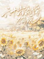 六十岁离婚不算晚