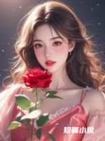 和男友坐在劳斯莱斯里，他的心奔向白月光