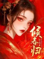 拒嫁黑心帝王，满朝权贵求我当祸水