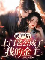 上门女婿唐安然