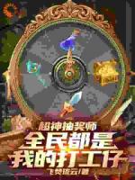 全民转职时代，快来我这抽个奖吧