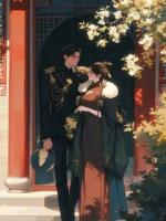 少帅夫人养成记