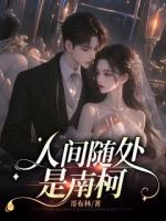 你这次出差我不想一起去了裴司湛