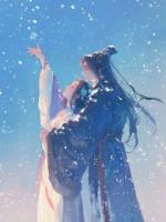 帝尊把我丢下堕仙台后，我再不识他