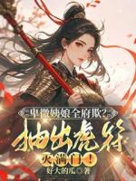 王爷秦衍七姨娘