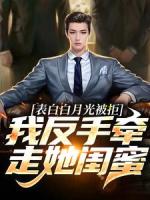 周恒童亦凝尹梦冉