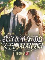 丈夫跟女明星度蜜月