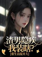 前夫把青梅领回家，重生我不嫁了