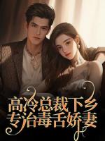 情不知所起，糙汉与娇妻