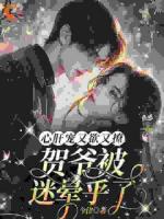 重逢撩心，大佬情难自禁