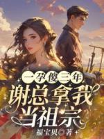 秦姝重生后，被堂妹换婚了！