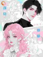 一场失忆，我直接变豪门宠妻