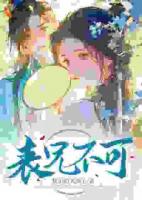 大人不好了！夫人她名动京城了