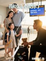 我和女儿不要你了