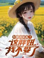 丛林特种兵重生1978年开局