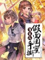 重生后手撕假面闺蜜