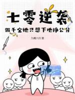 七零逆袭，假千金她只想下地挣公分