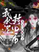 女配重生，拒做情深傀儡