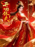 荣耀穿越，绿茶还不速速投降