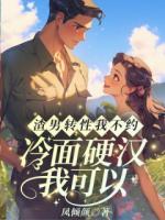 重回八零成为大院宠儿