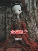 老猫猴子