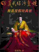 从纨绔到帝王：小王爷的权谋征途