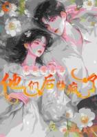 霸总爱上我？别啊！我只想当替身