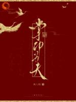 别权谋了！和我恩爱才是王道