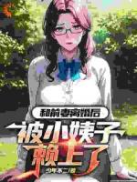 带女儿离婚后，我用签到系统成大佬