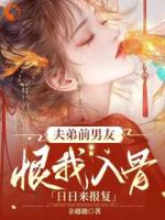 恨你到极致，爱却早已深入骨髓