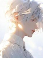 我是全世界最顶尖的雇佣兵