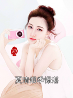 夏清烟季憬湛