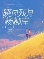 顾晏礼柳清欢苏曼青