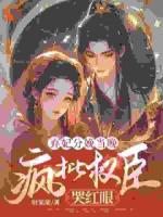 六年贤妻，分娩夜心死换和离