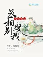 医女无双：丞相别娶我