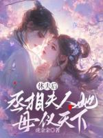 唐朝阳裴宴董欣蕊