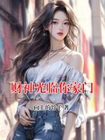 财神光临你家门