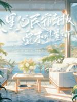 黑心民宿老板要求补差价