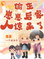 偷生崽崽后家人惊呆了