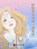 如鱼得水的我一路拿捏