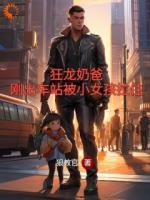 敢惹我女儿？你们真是找死