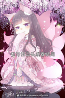 谁与你白头成眷结局