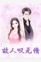 被吃绝户后，我绝地反击！