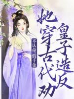 通古今了？那得养个皇子玩玩