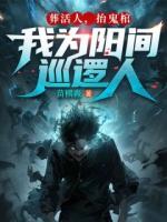 为了给我治病，我爷不仅杀光了村里的鸡和狗