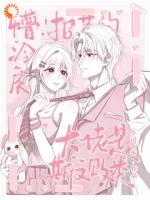 开局绑了男主？救命啊！我还想活