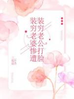 妻子明明身价万亿