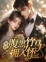 第1章蓄意谋杀楚今禾