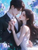 我换了联姻对象后，让我放手的他悔疯了