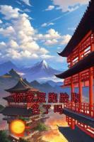 你家双胞胎取名了吗